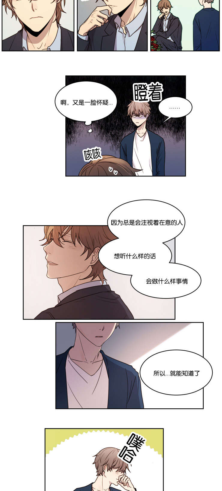 第4章：你想要的东西6