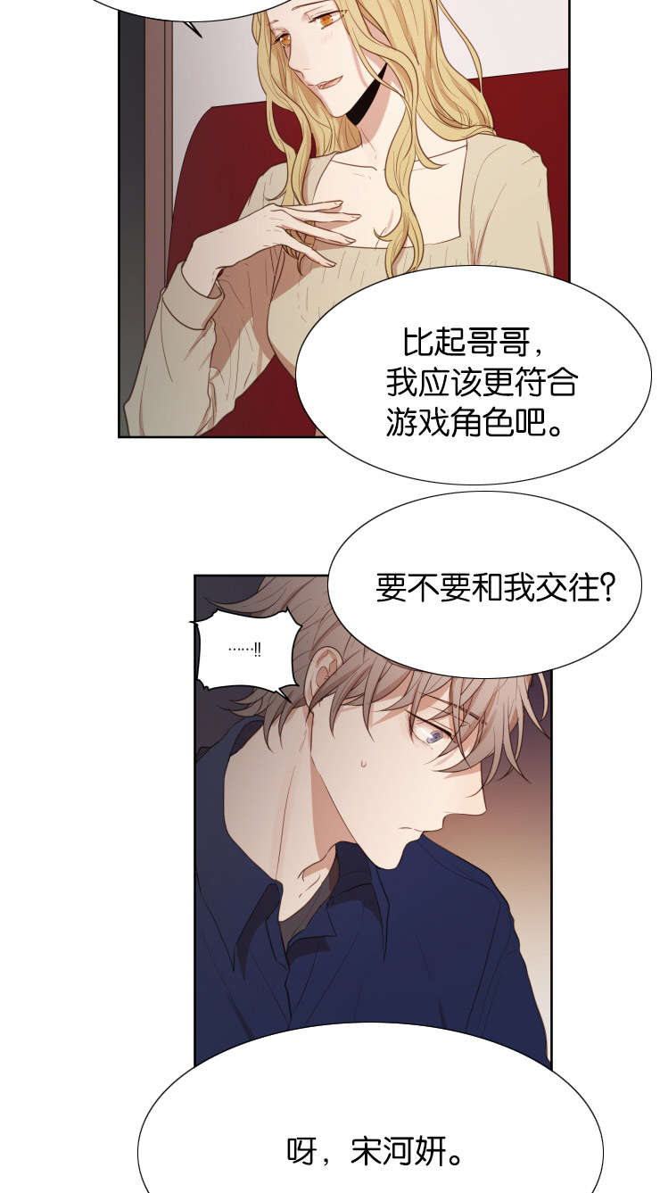 第28章：无法忍耐16