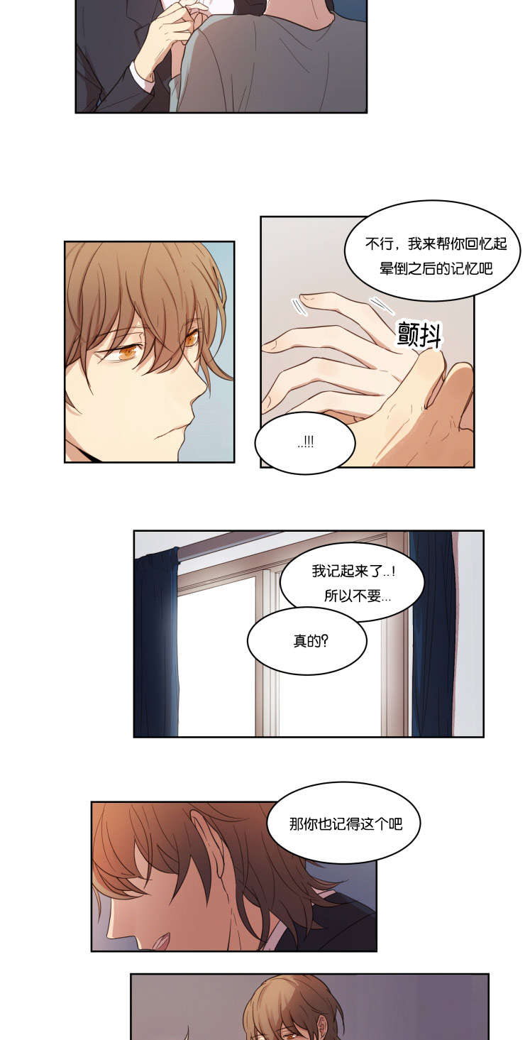 第8章：帮你回忆10