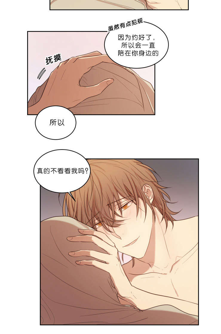 第22章：我不在的时候3