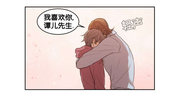 第13章：真的喜欢你13