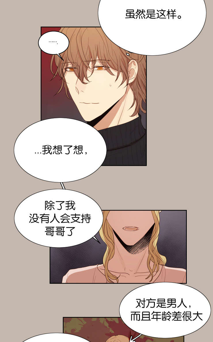 第28章：无法忍耐11