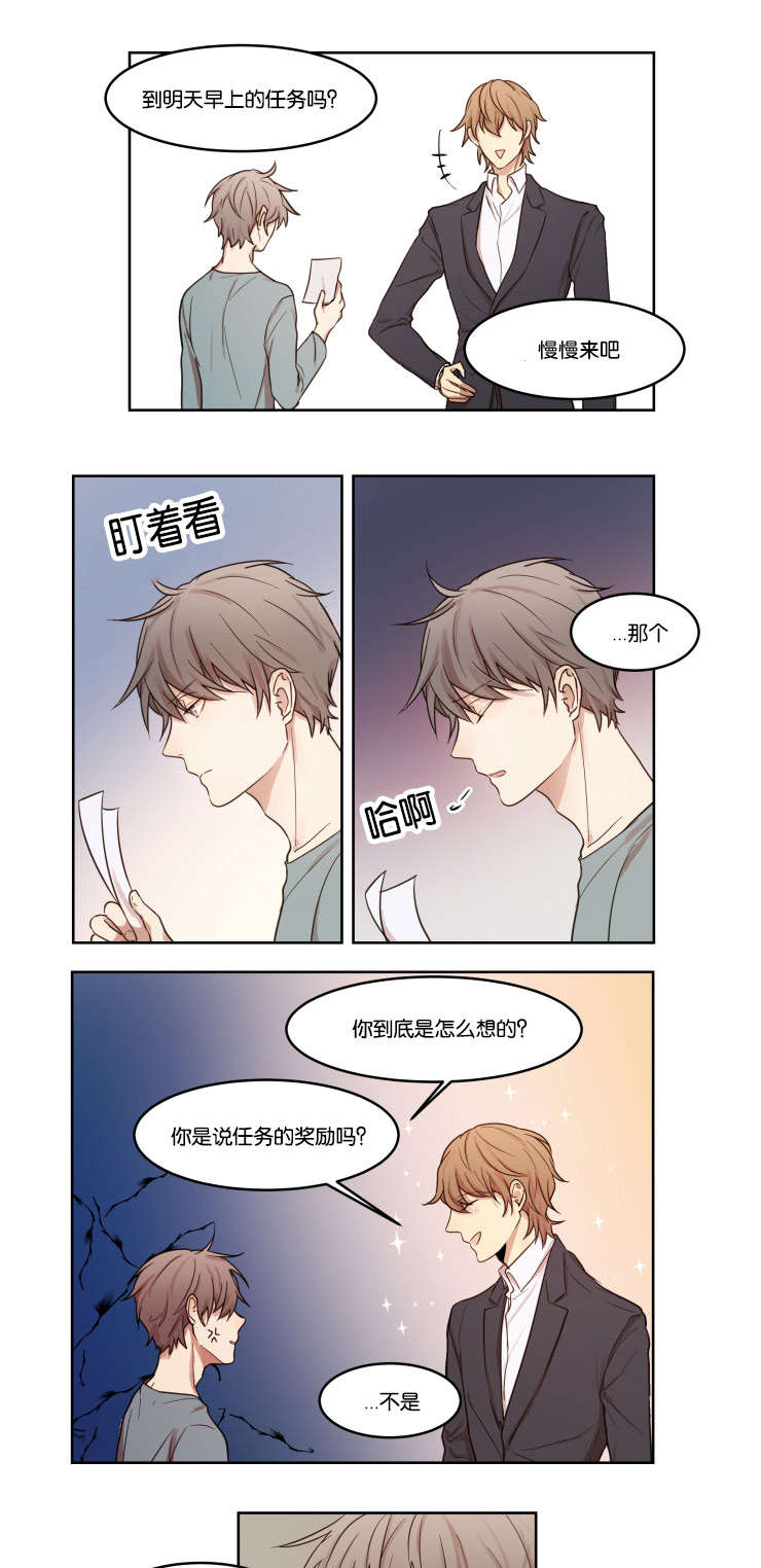 第7章：看穿11