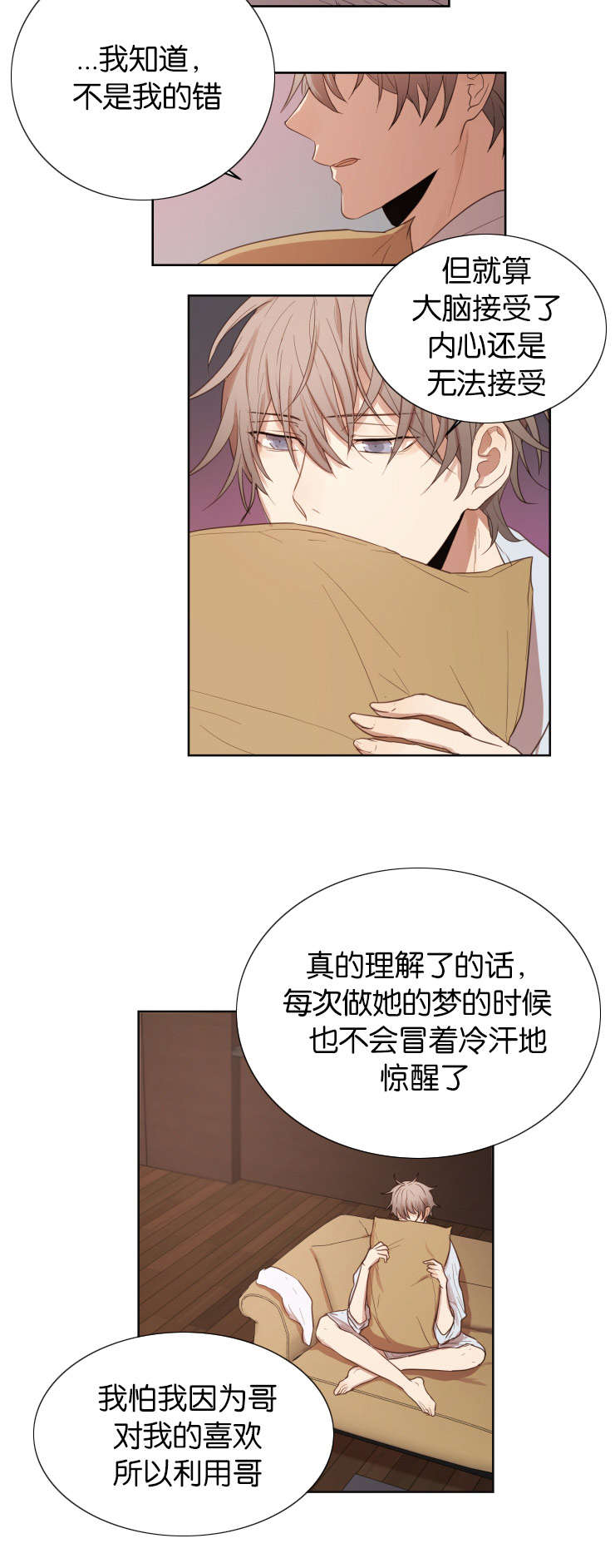 第32章：你是我的全部9