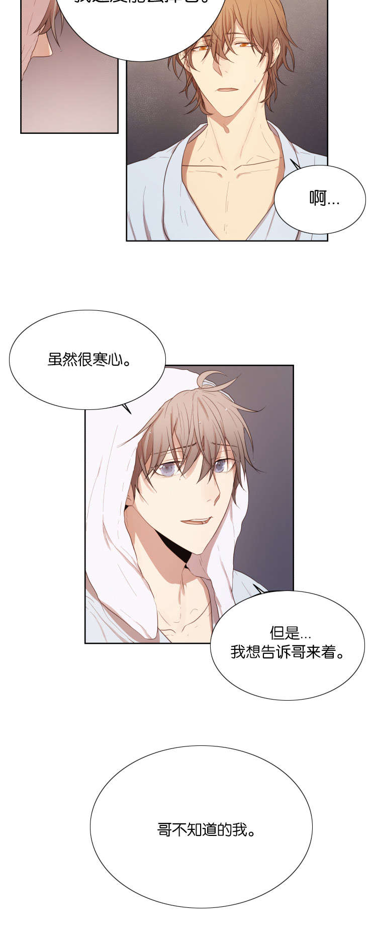 第31章：然后呢9