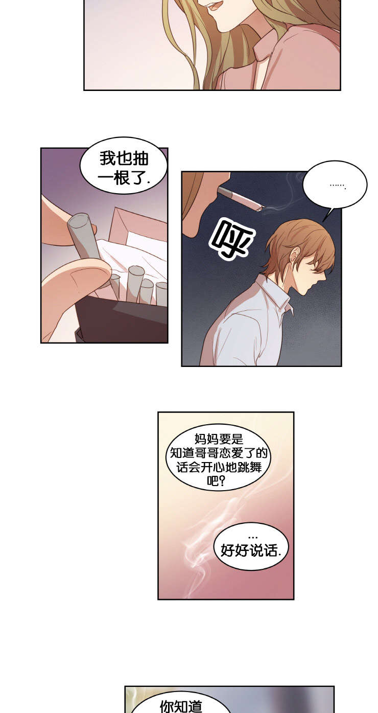 第17章：人物由我定制10