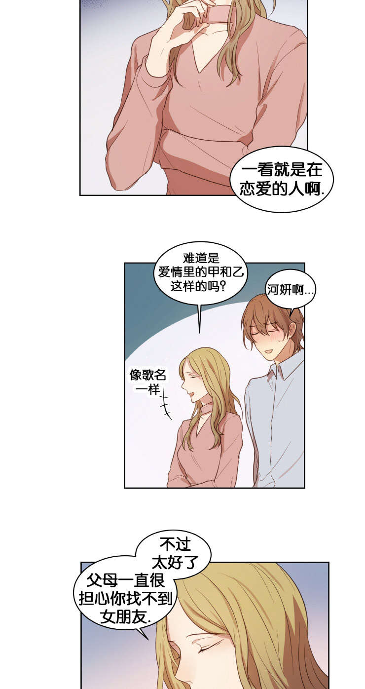 第17章：人物由我定制9