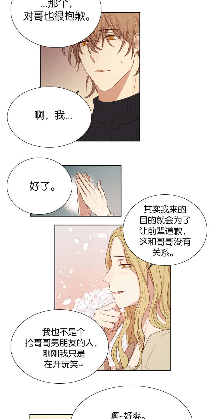 第29章：被抛弃会死掉5
