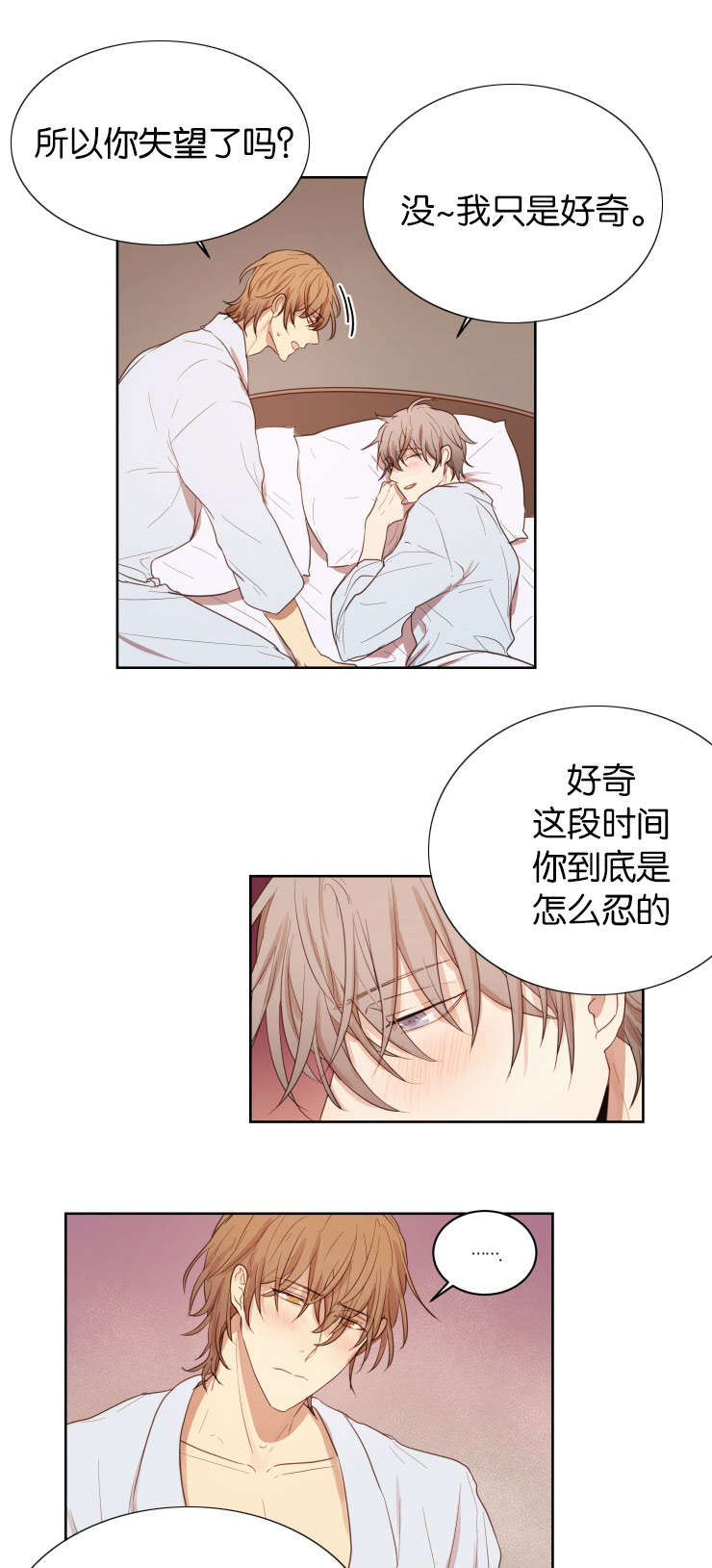 第34章：爱情任务2