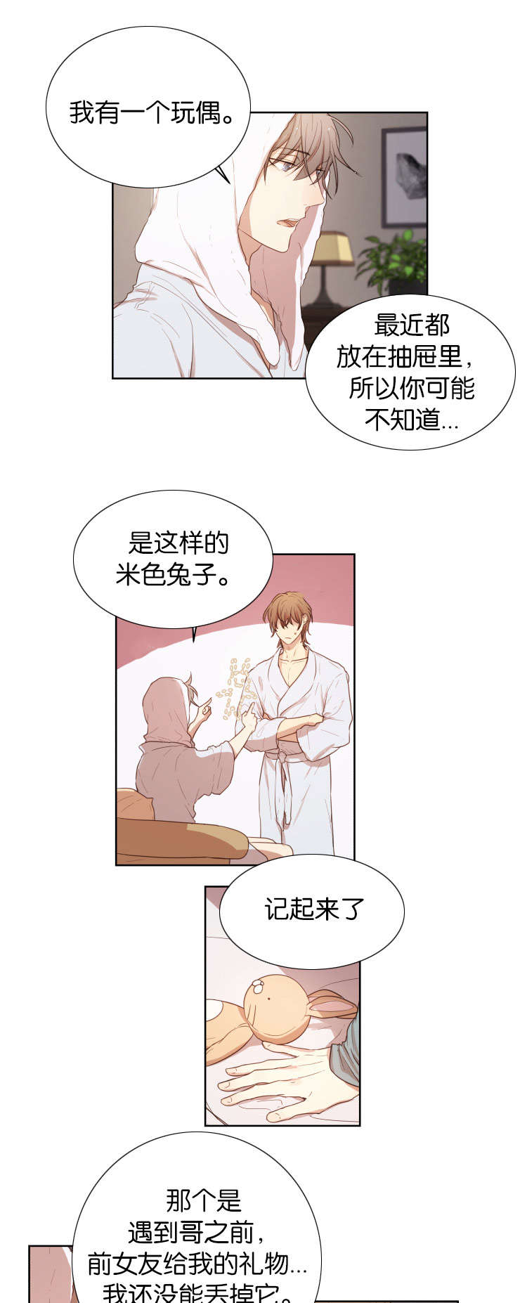 第31章：然后呢8