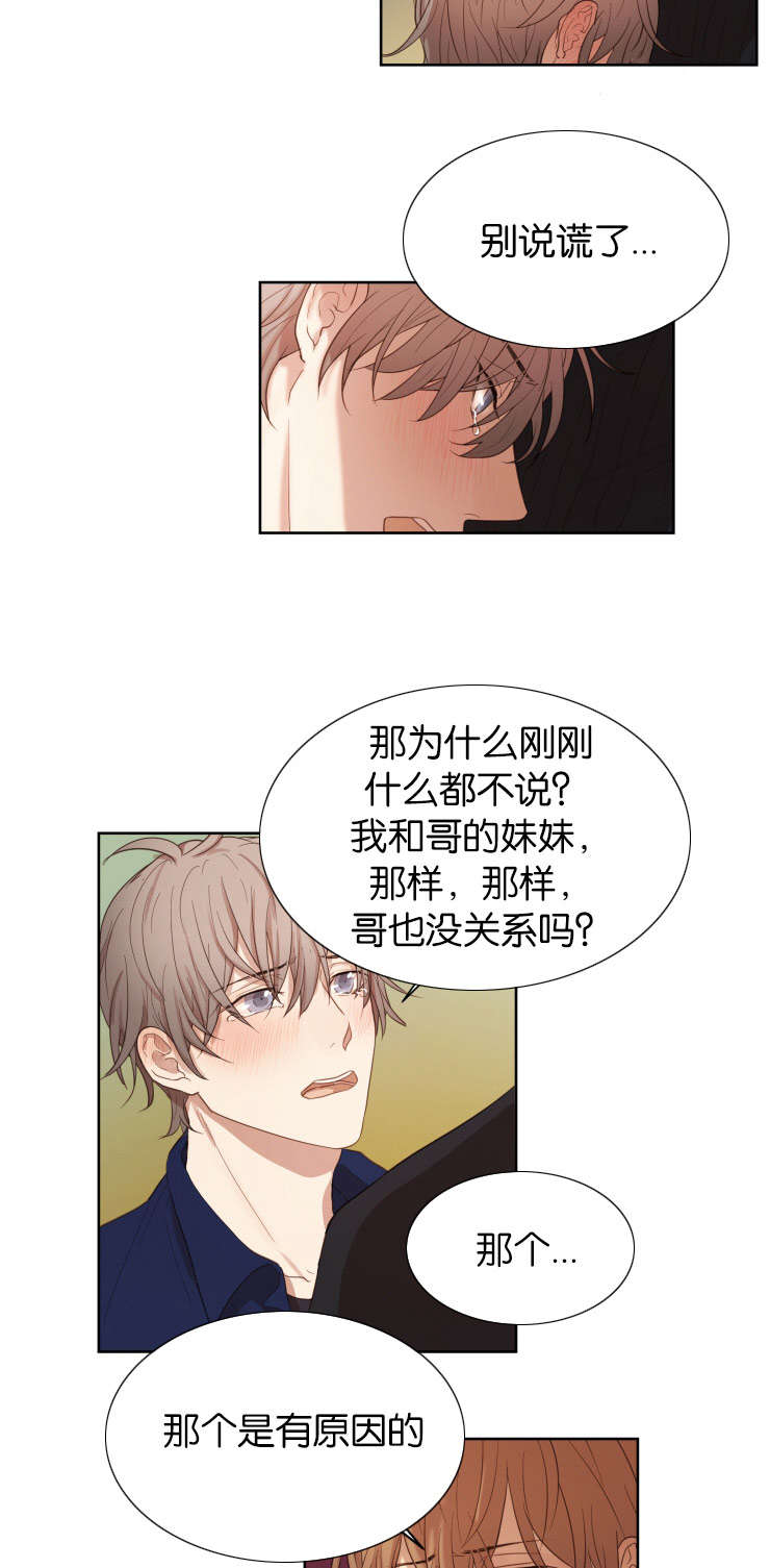 第30章：你在等我吗2