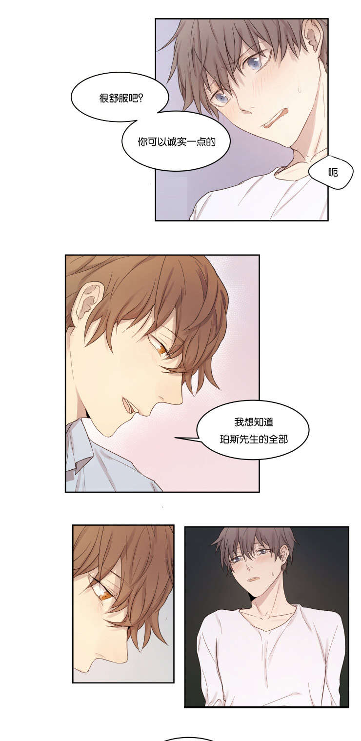 第5章：昏迷3