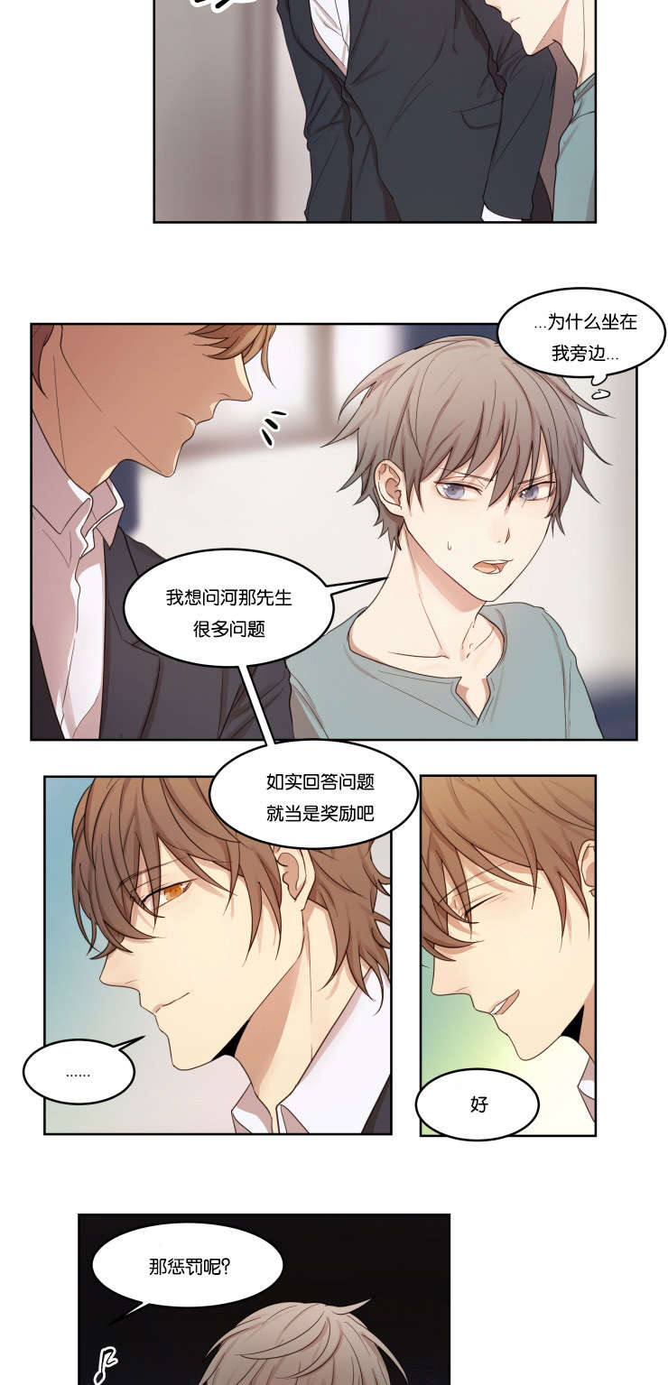 第7章：看穿7