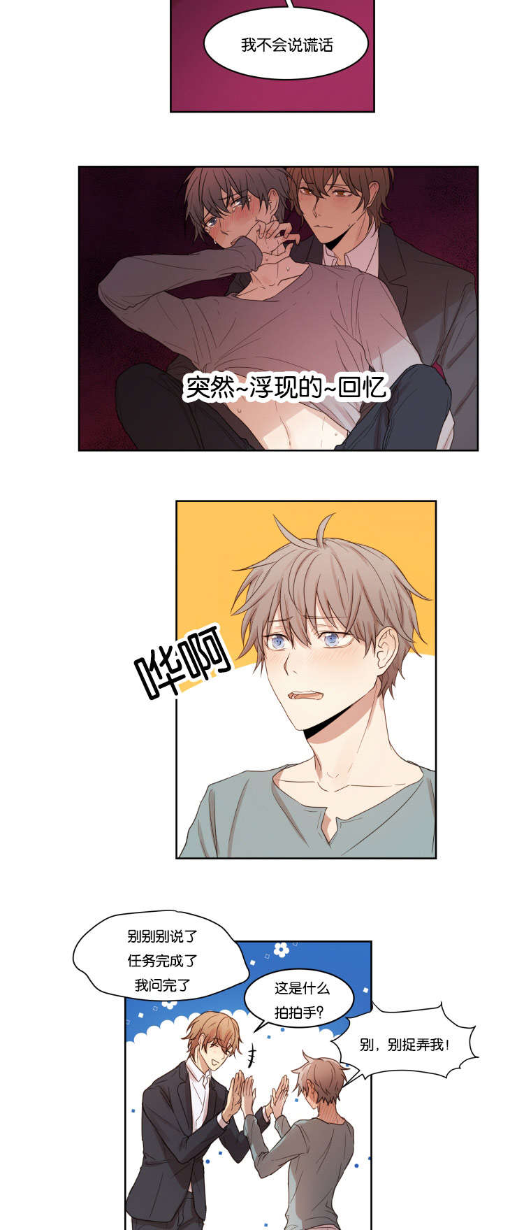 第8章：帮你回忆5