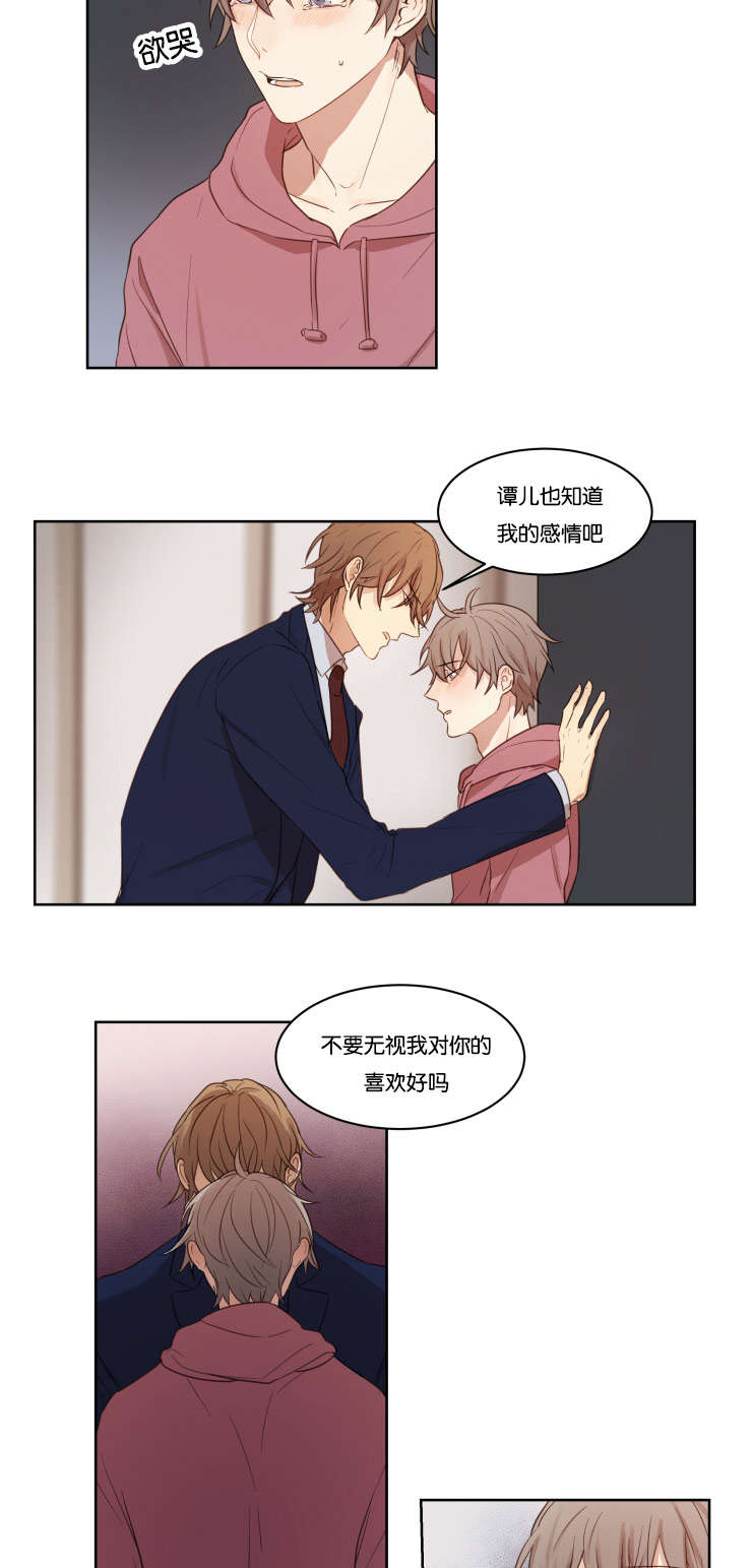 第12章：我有多喜欢9