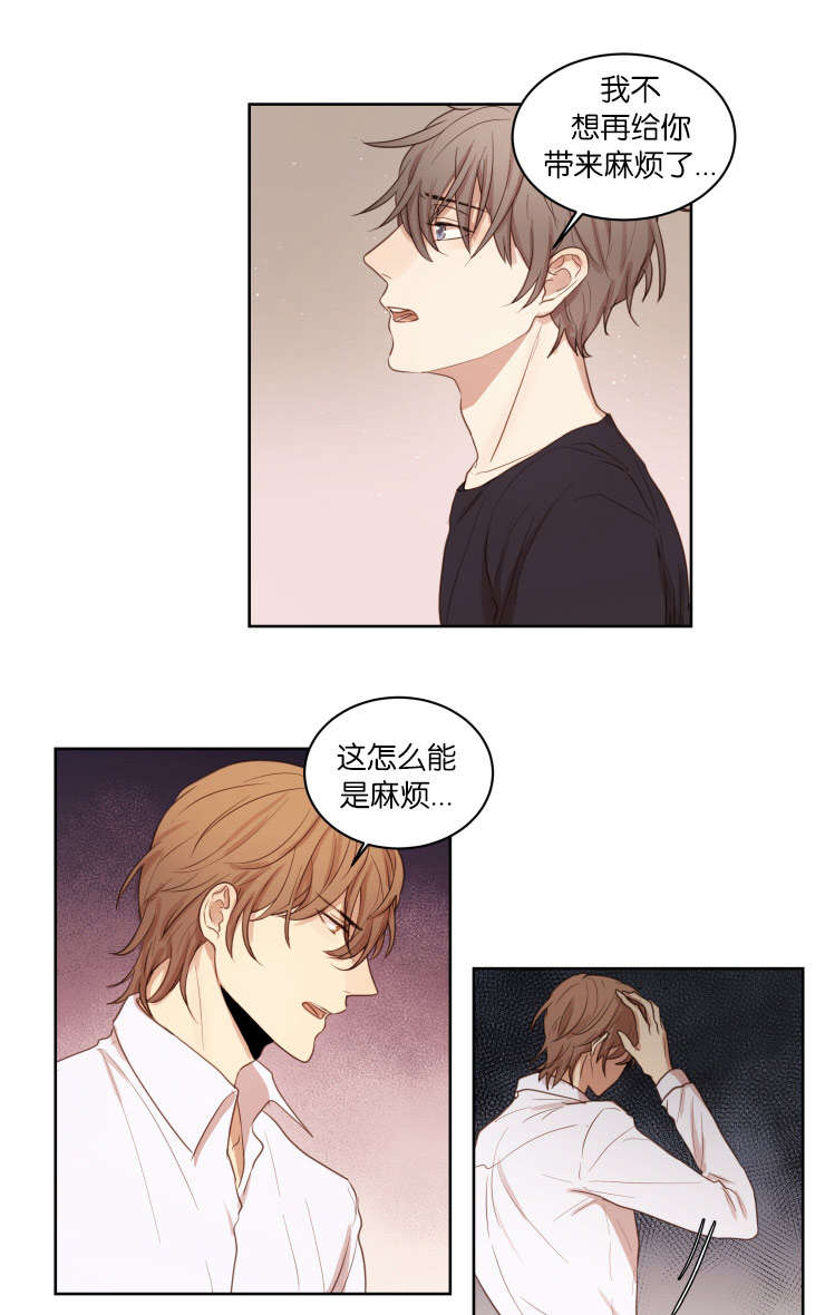 第25章：自虑6