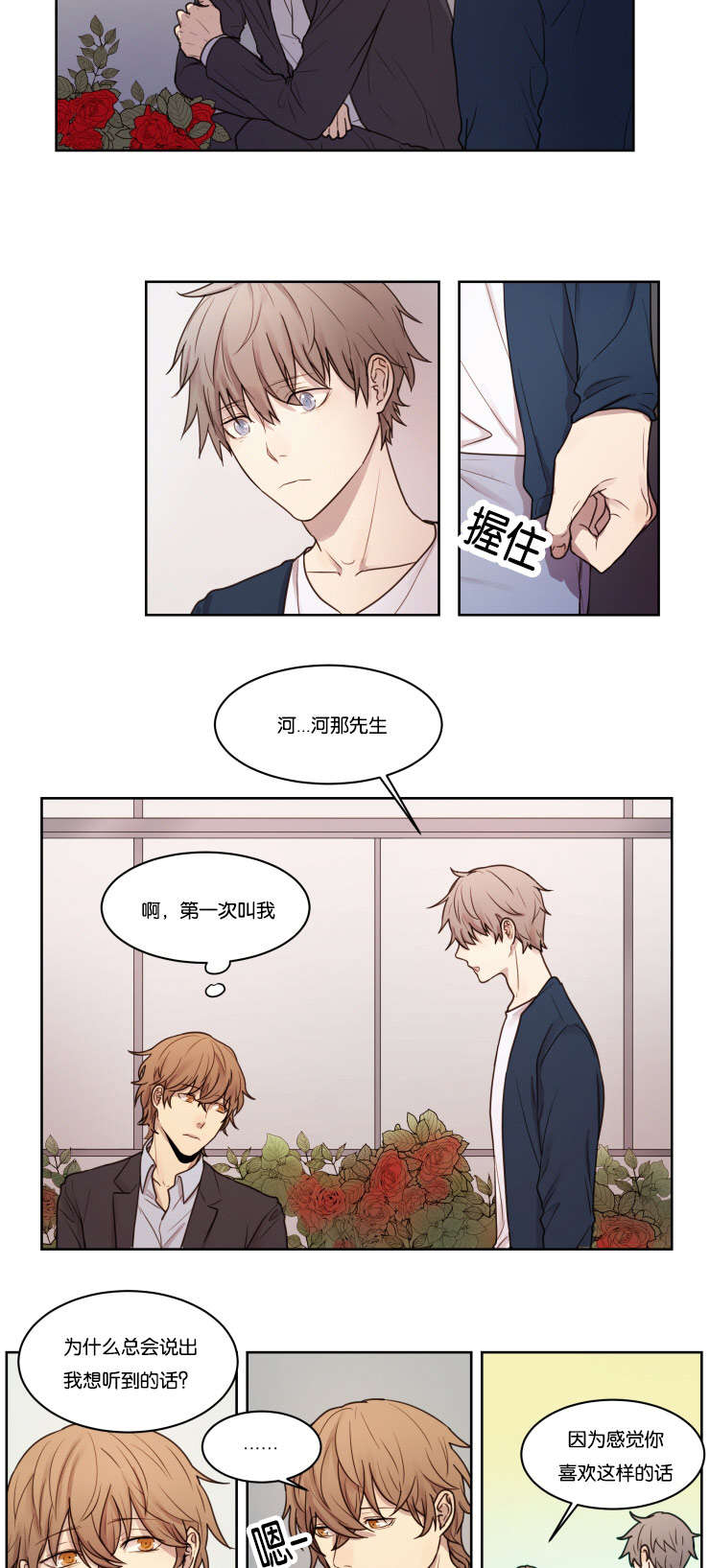 第4章：你想要的东西5