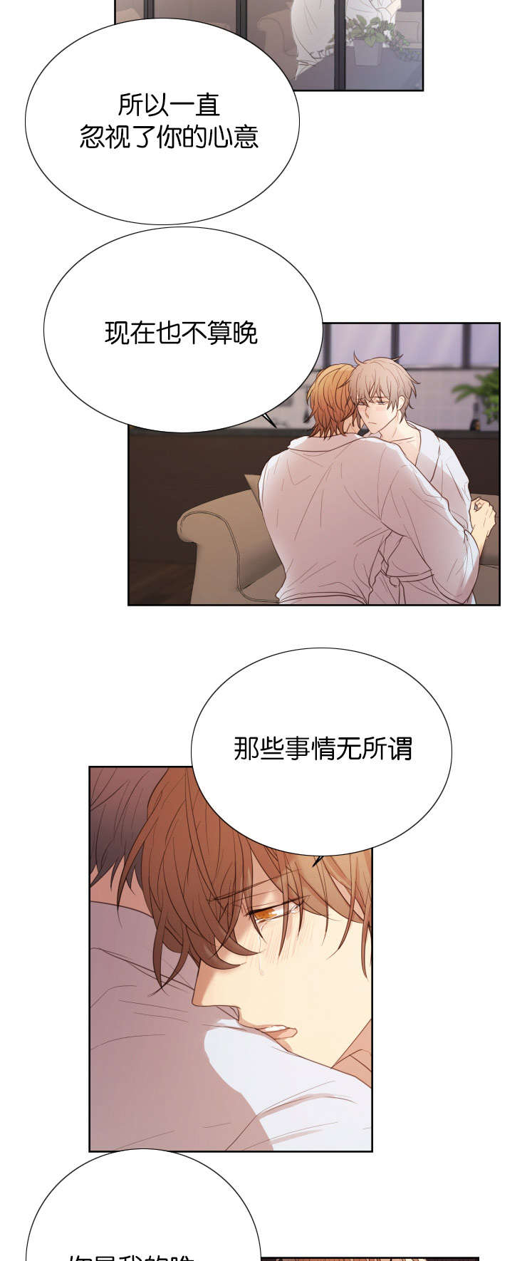 第33章：我是你的唯一10