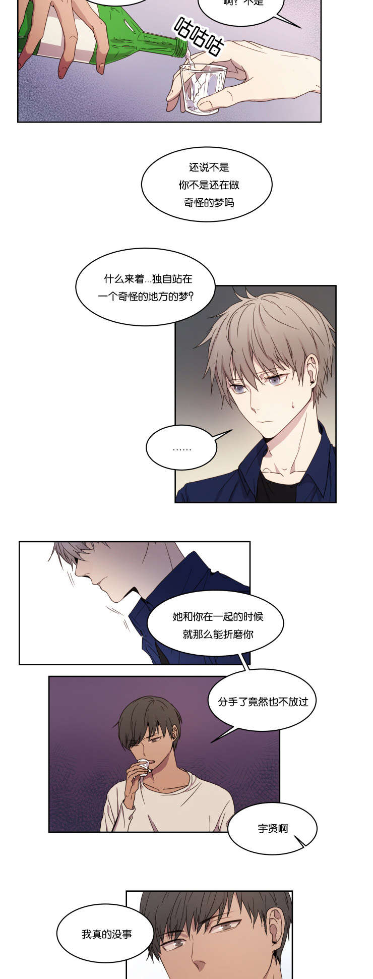 第1章：邂逅2