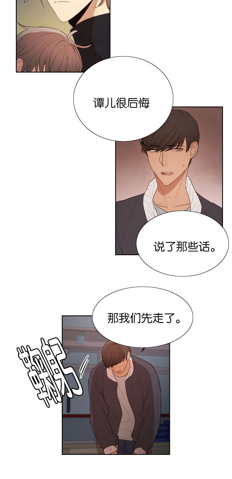 第29章：被抛弃会死掉9