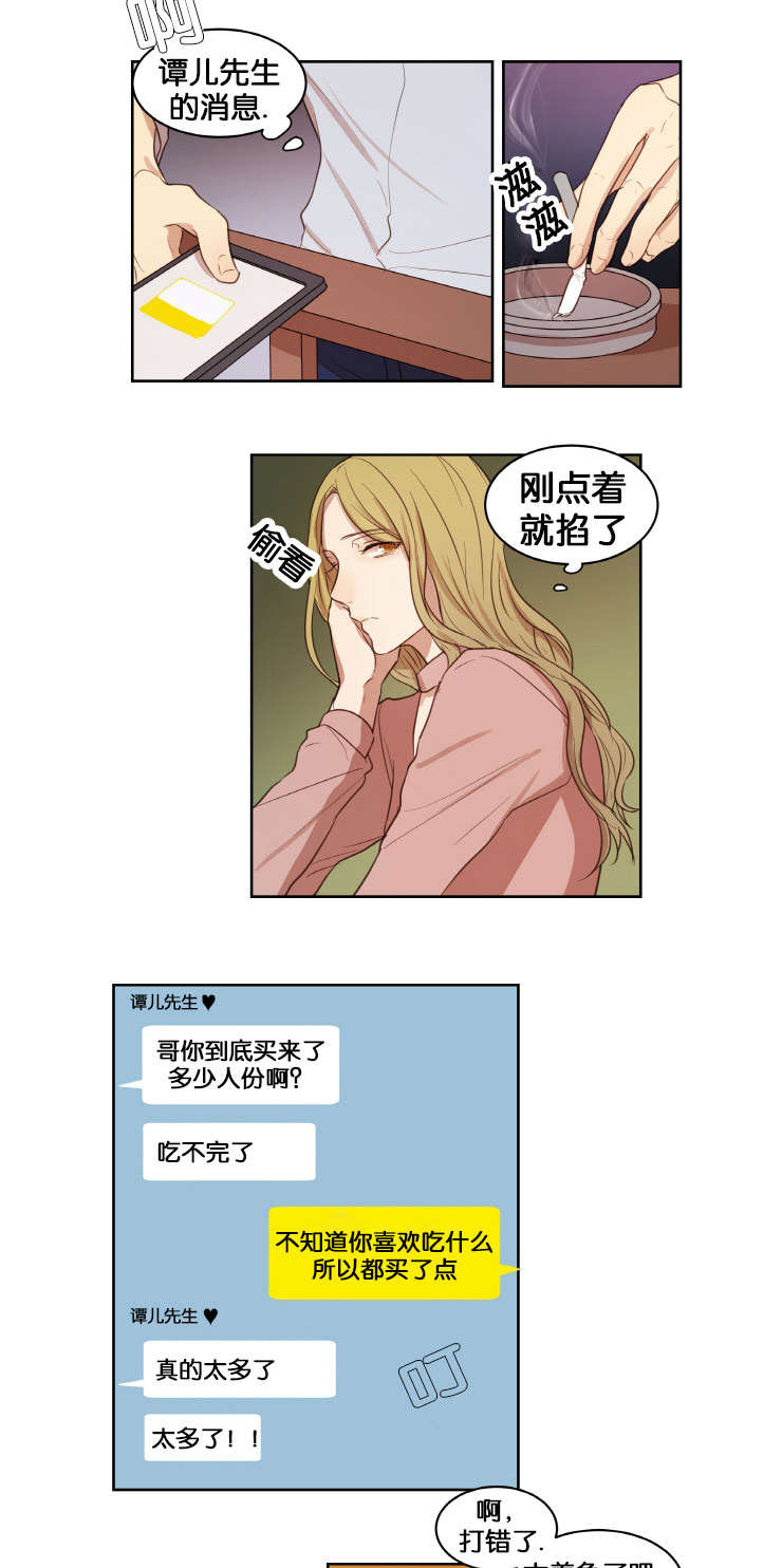 第17章：人物由我定制4
