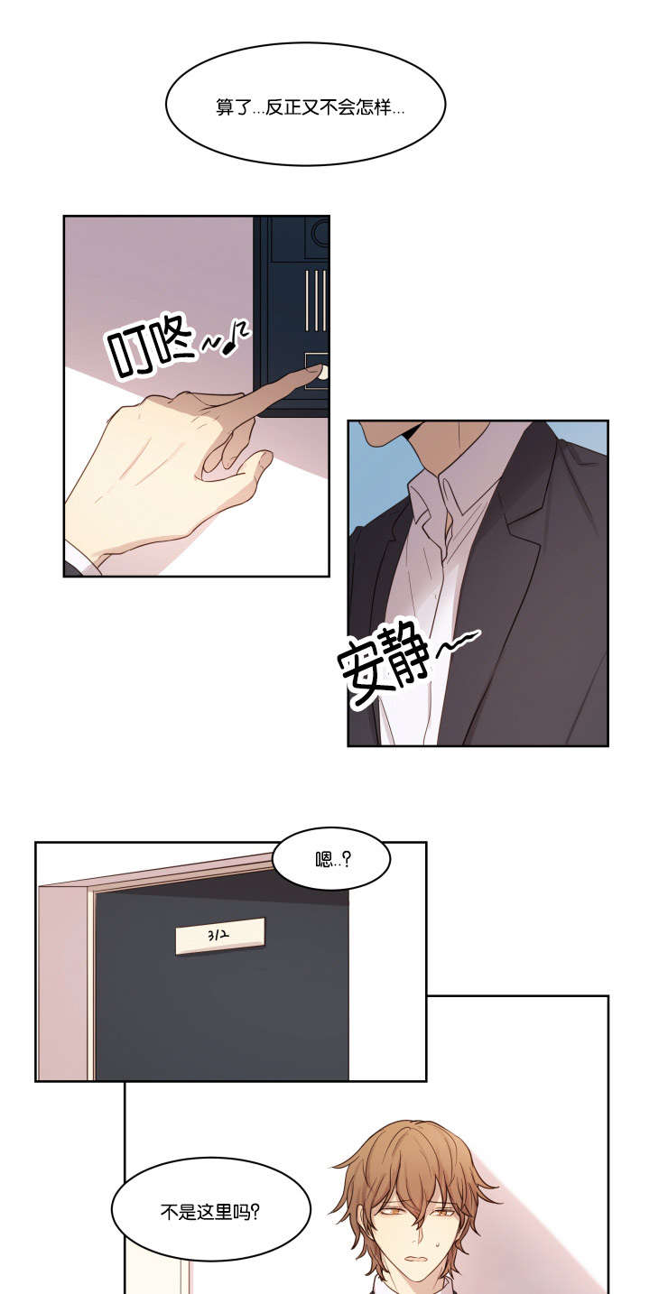 第5章：昏迷11