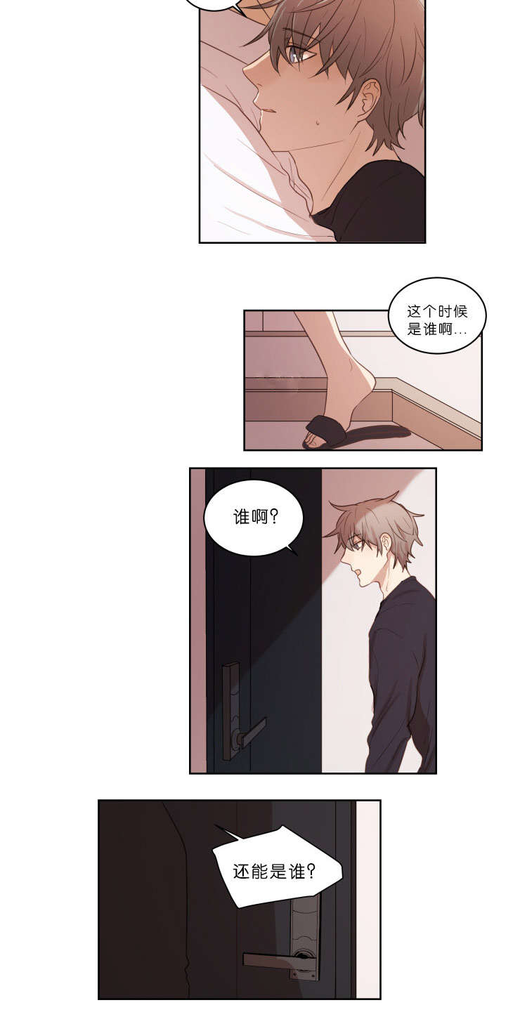 第23章：拒绝相亲1