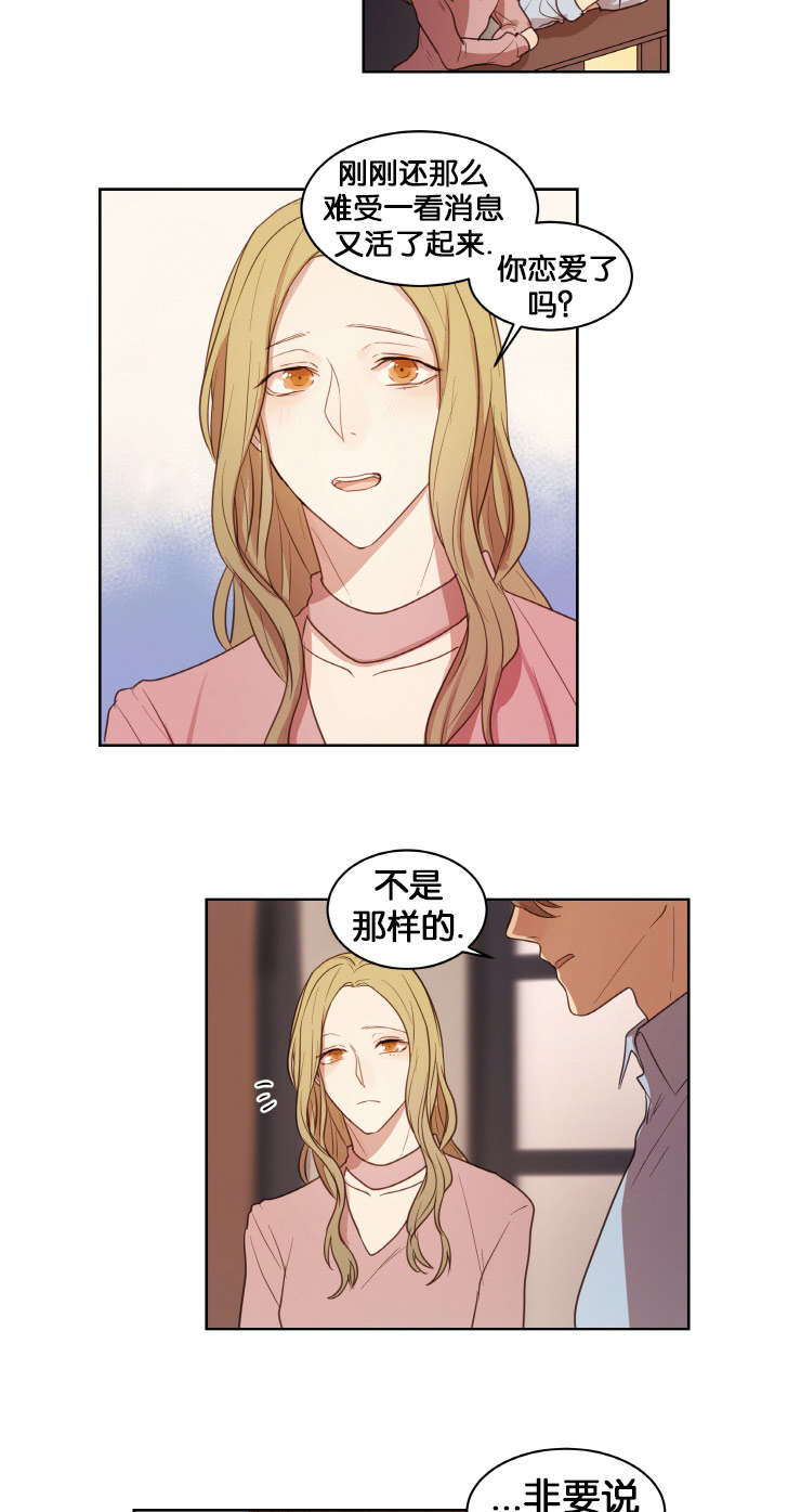 第17章：人物由我定制7