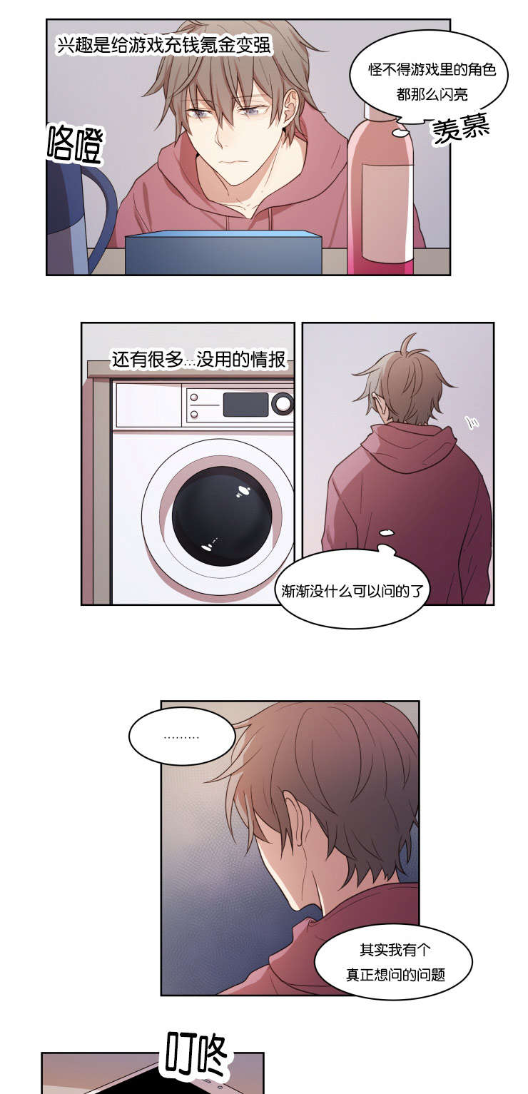 第10章：咨询1