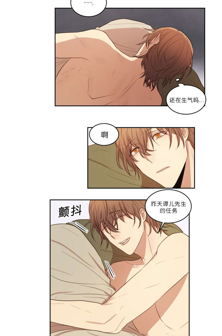 第22章：我不在的时候2