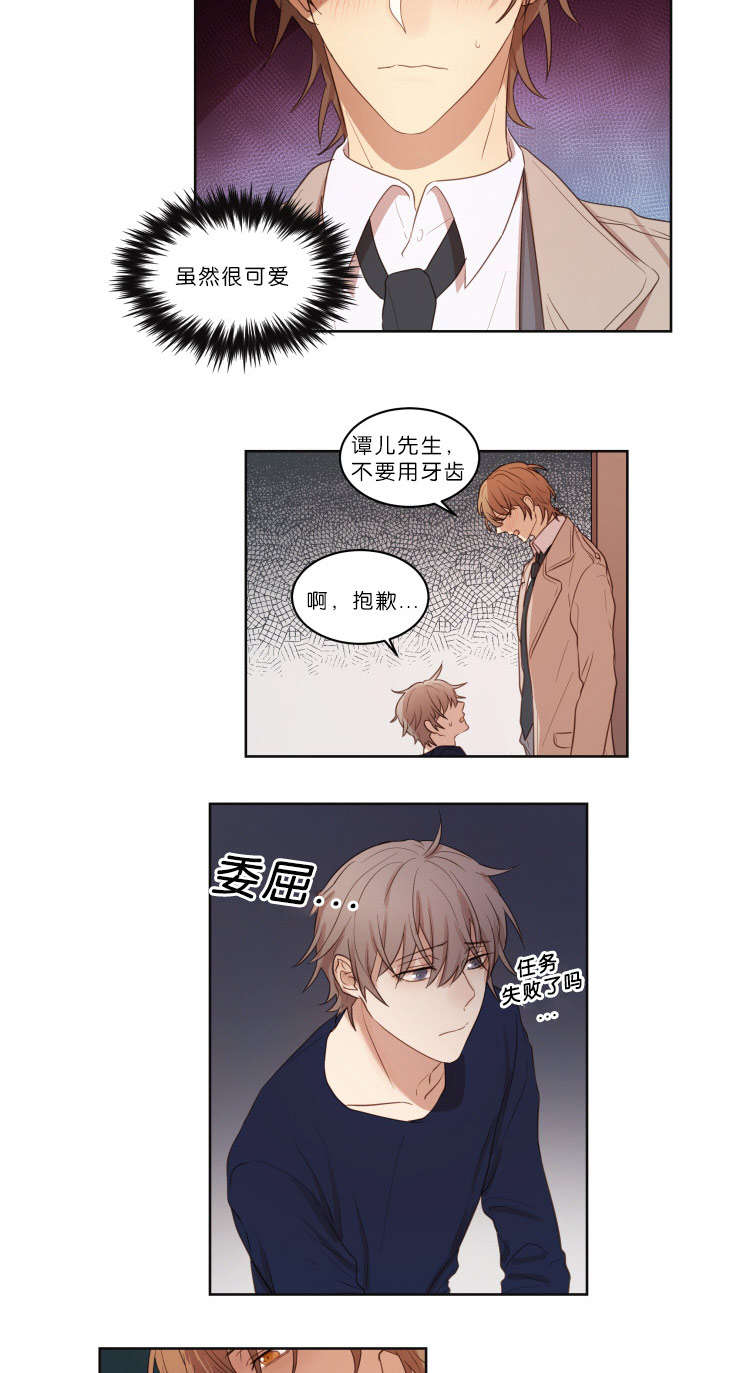 第20章：下次别做了7