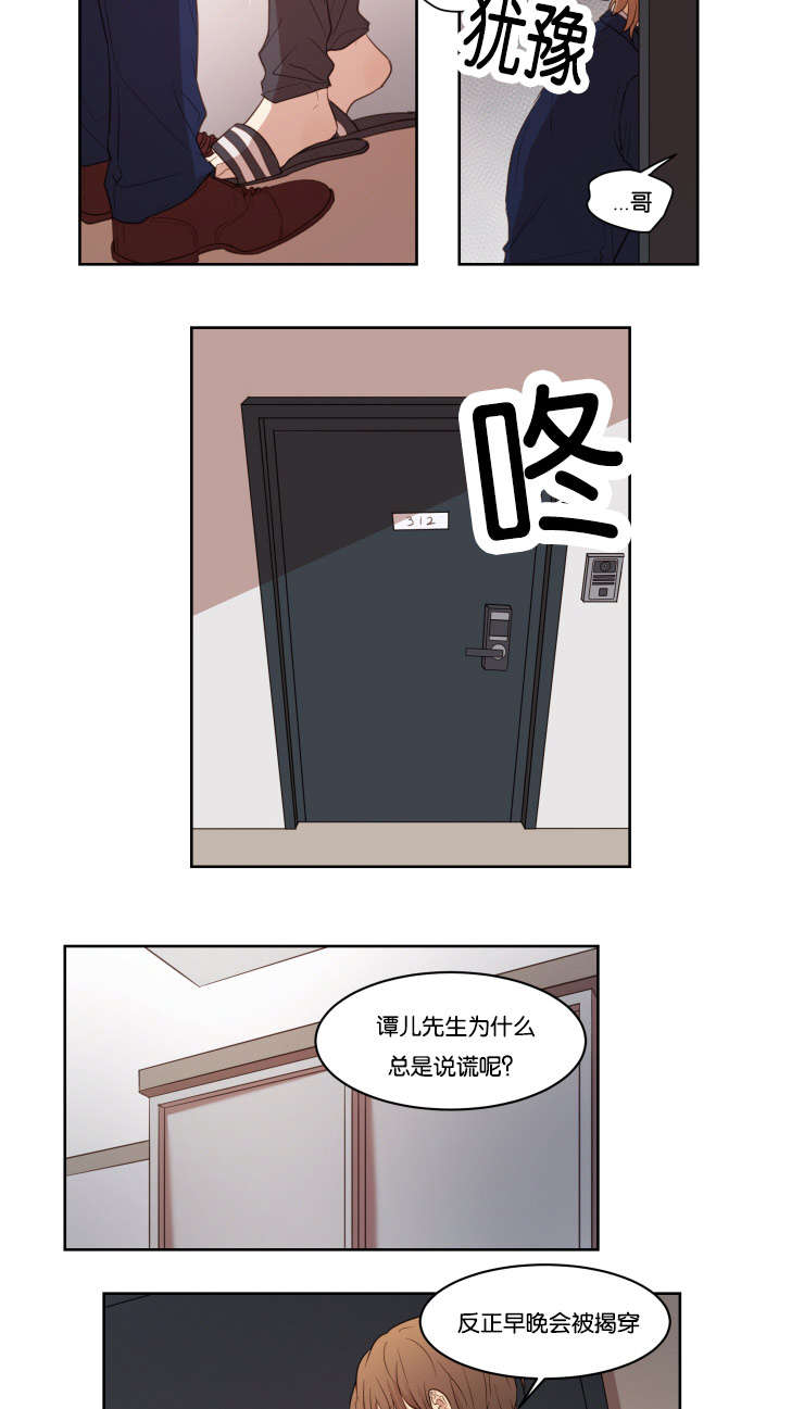 第12章：我有多喜欢3