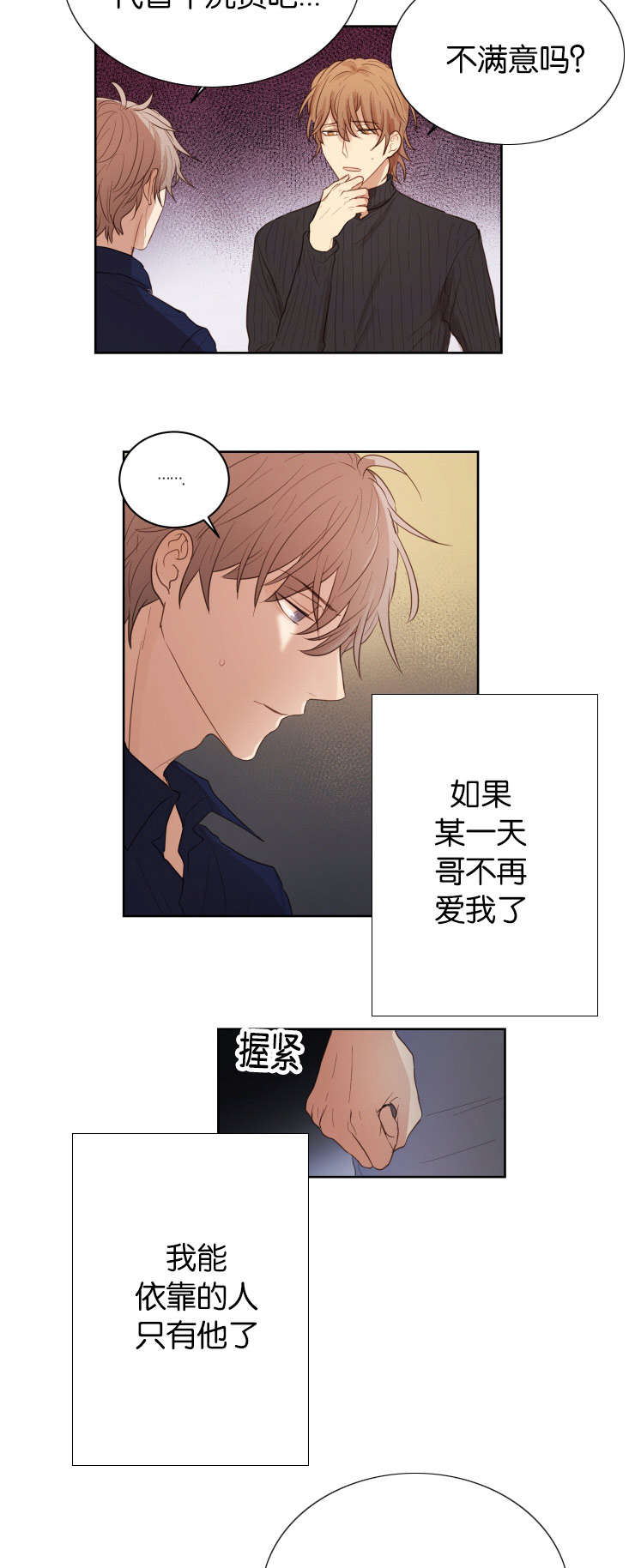 第34章：爱情任务10