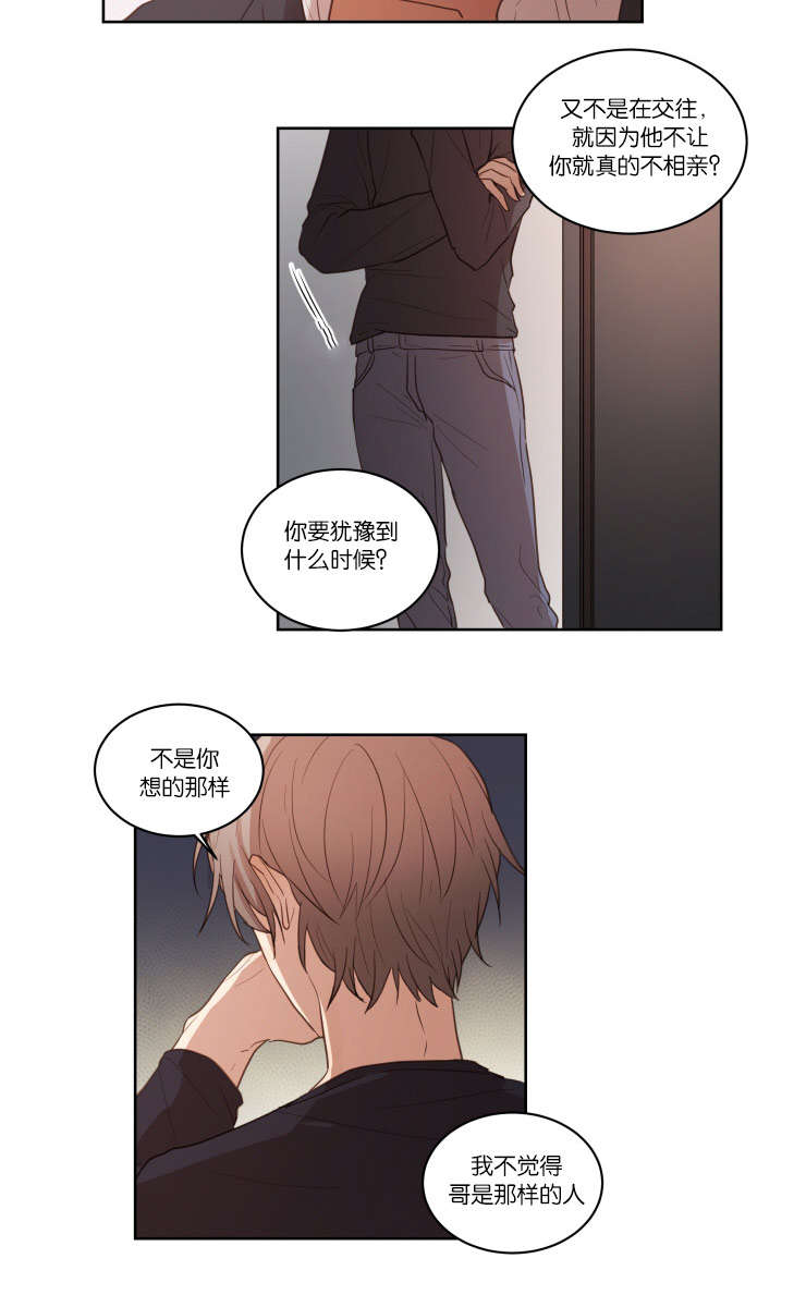 第24章：恐慌症1