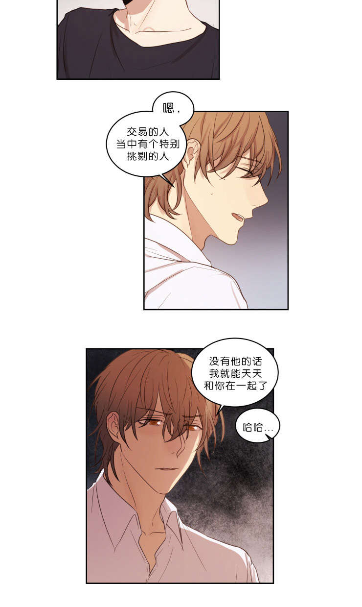第22章：我不在的时候11