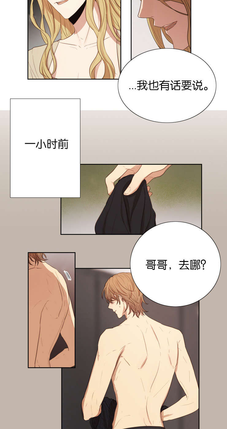第28章：无法忍耐8