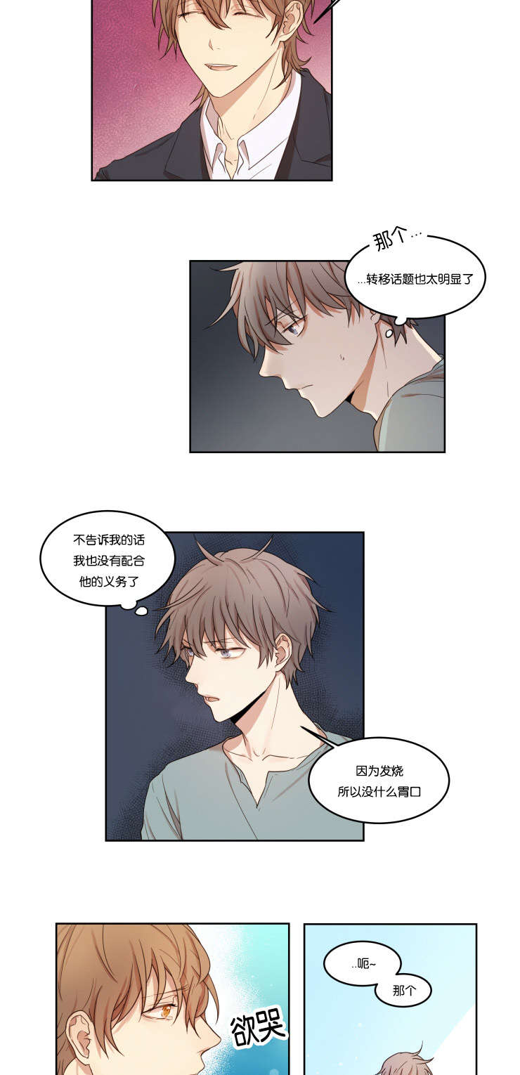 第6章：奖惩制度9