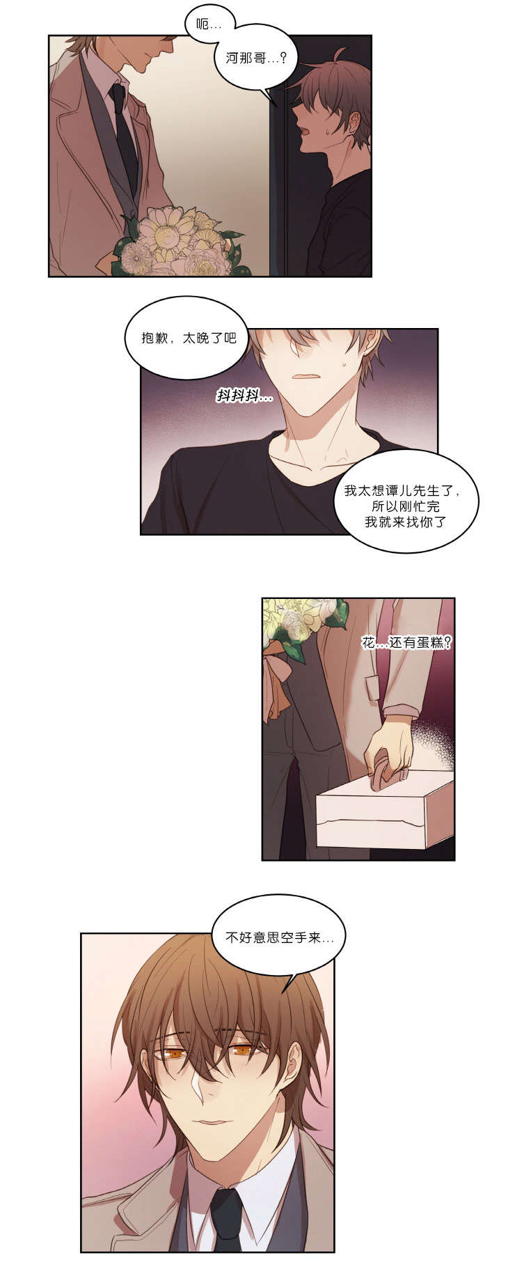第19章：迫不及待5