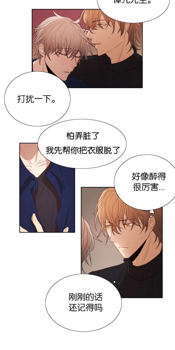 第30章：你在等我吗12