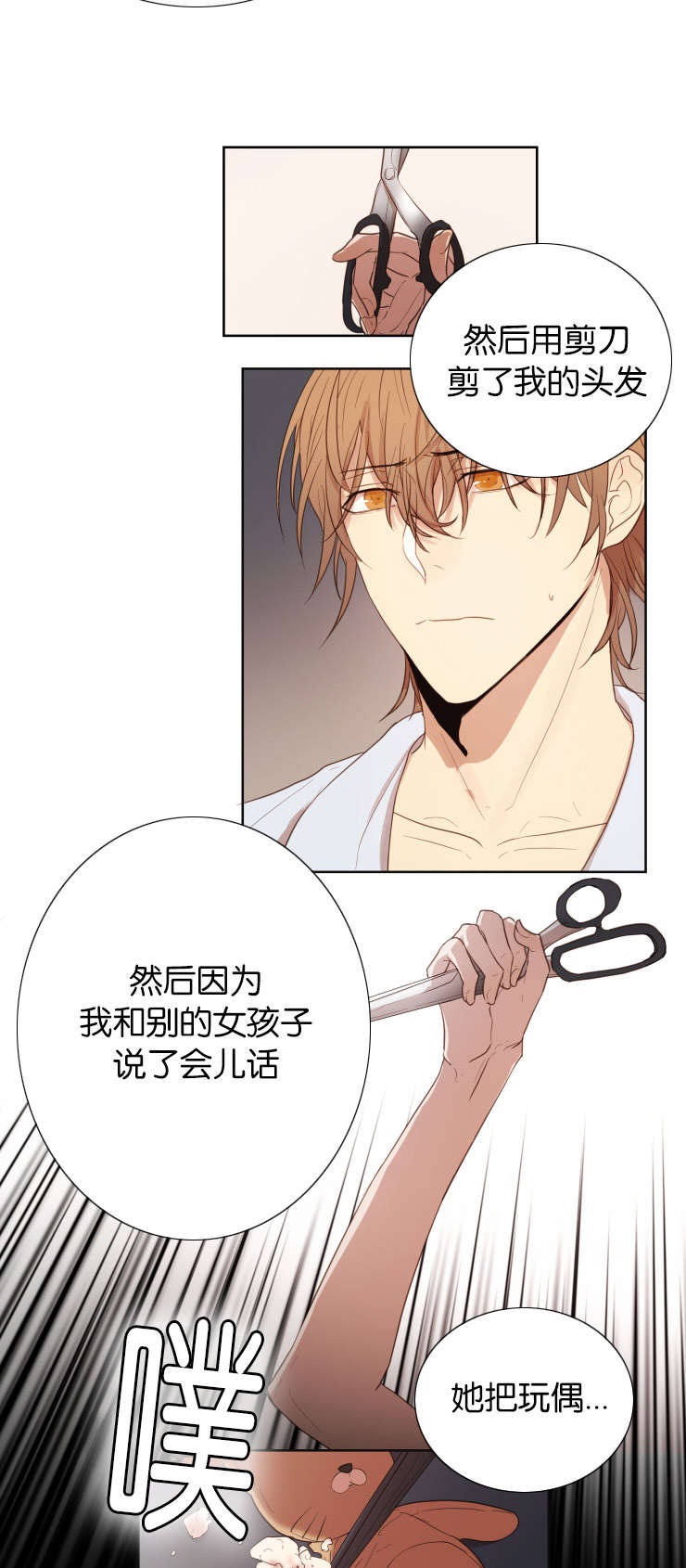 第32章：你是我的全部5