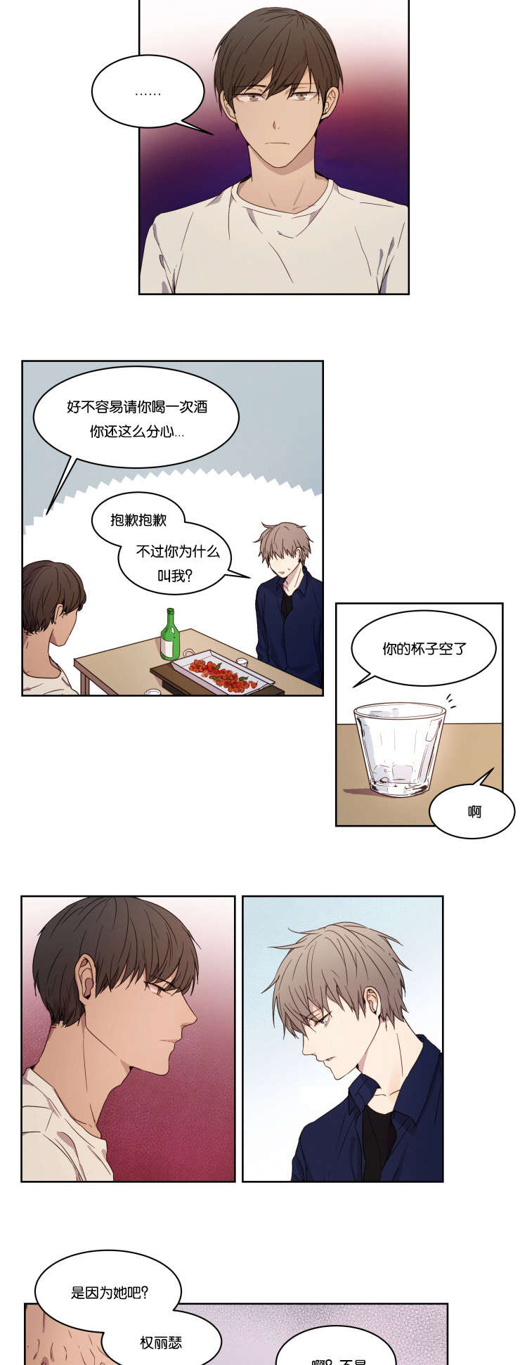 第1章：邂逅1