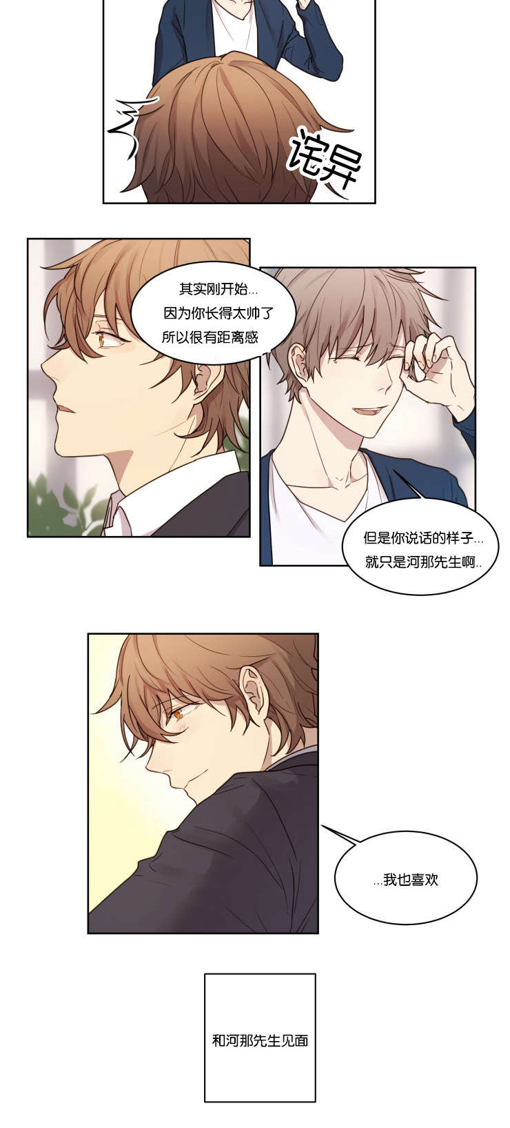 第4章：你想要的东西7