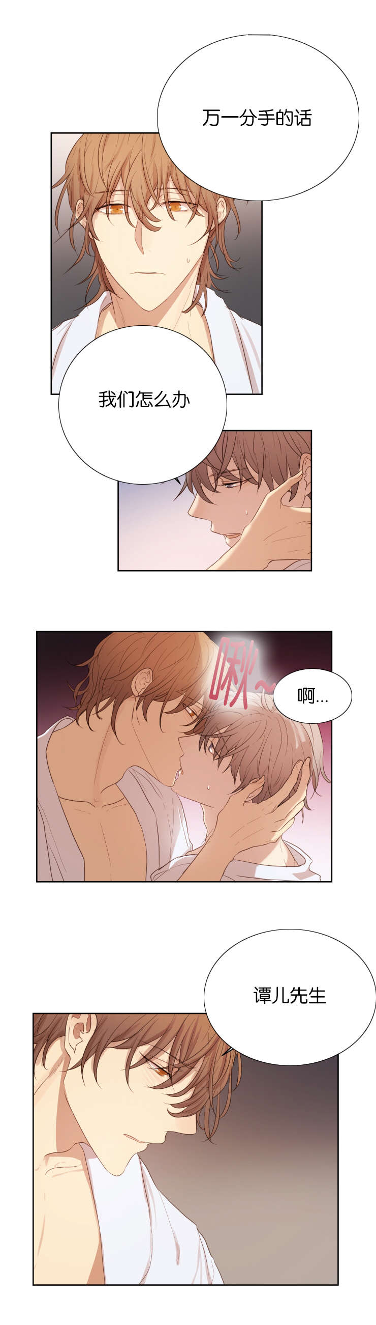 第33章：我是你的唯一12