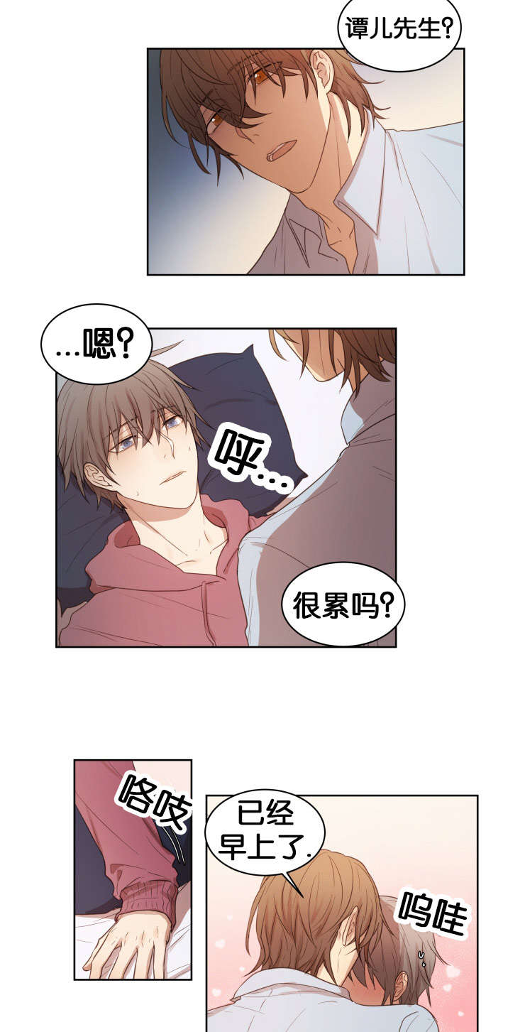 第16章：与她不同1