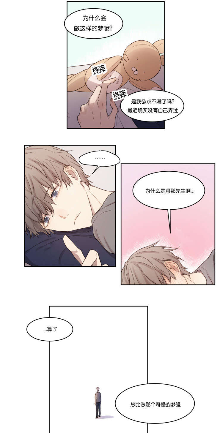 第5章：昏迷6