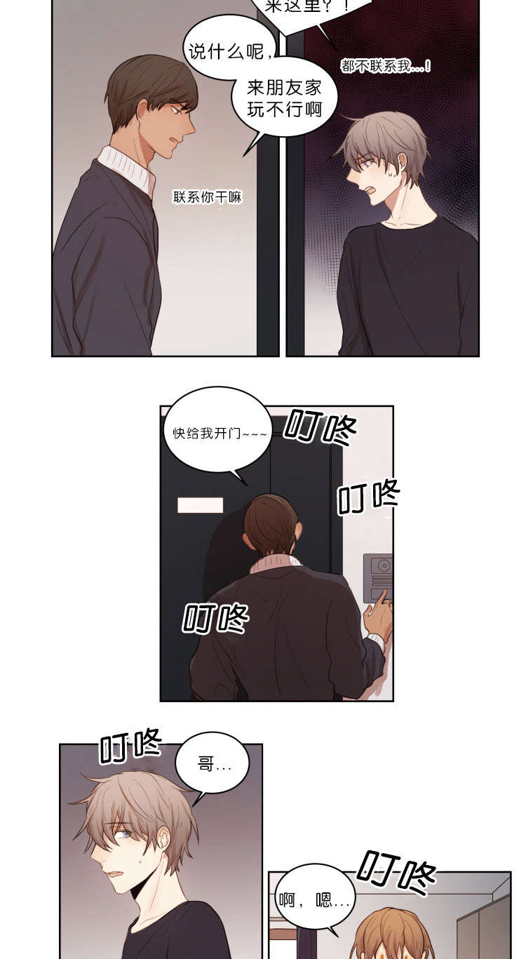 第23章：拒绝相亲3