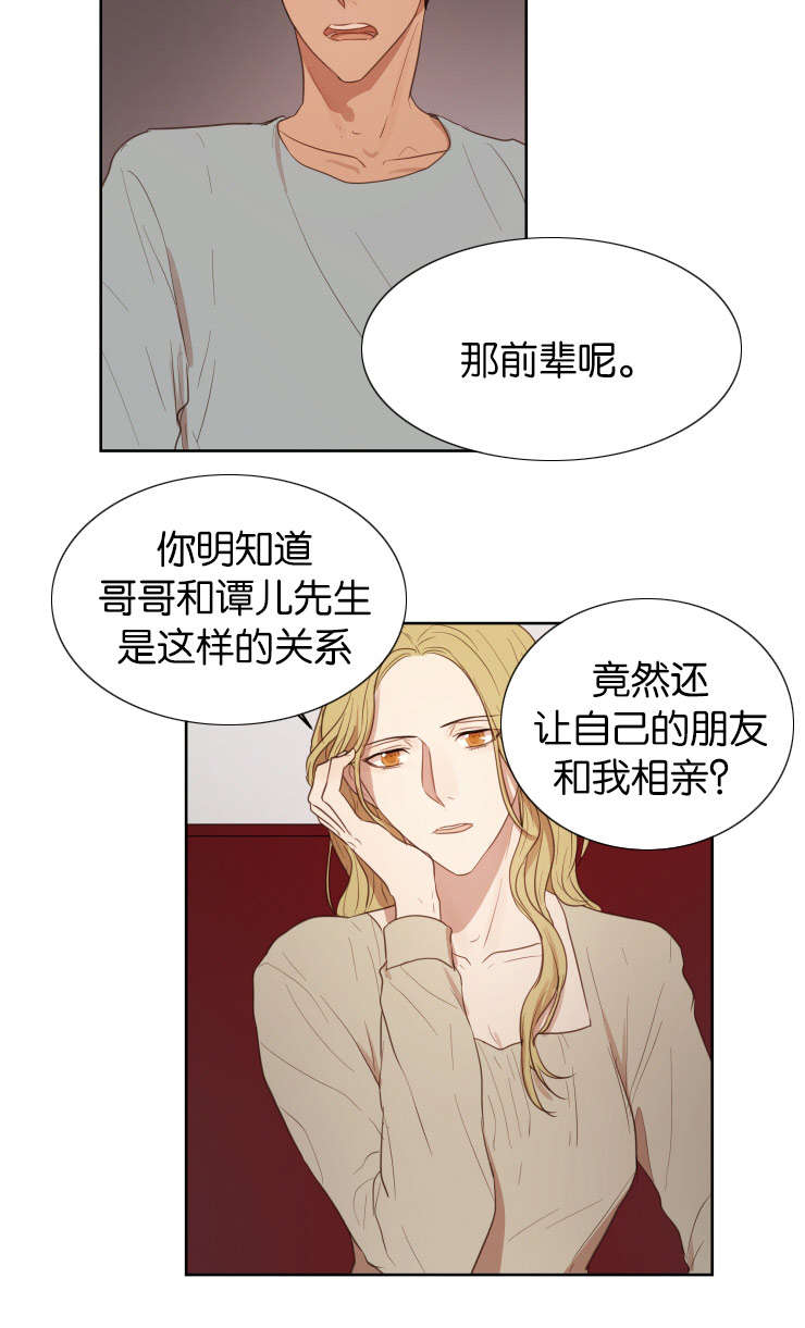 第29章：被抛弃会死掉3