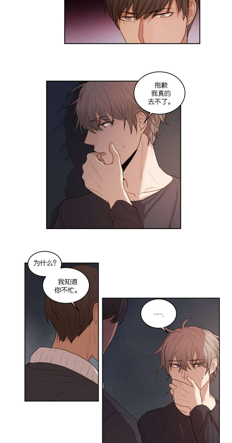 第23章：拒绝相亲12