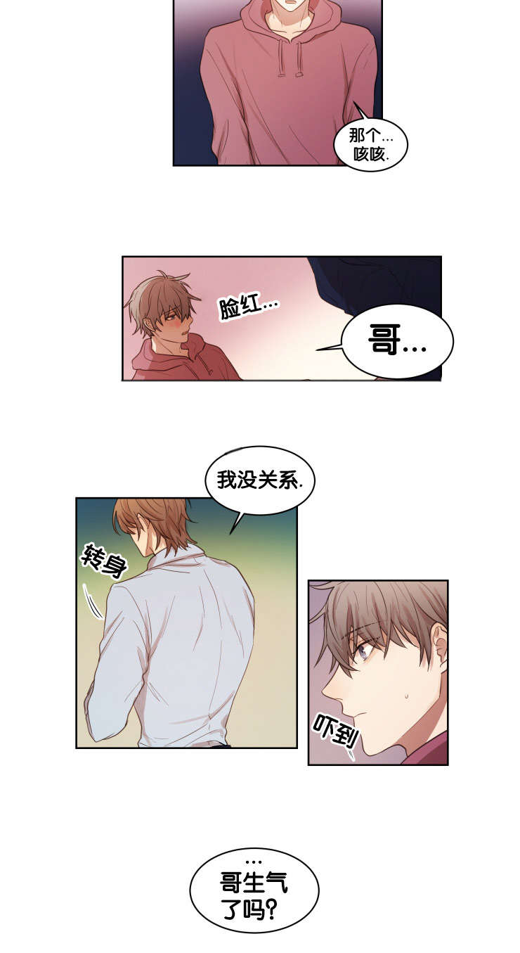 第13章：真的喜欢你8
