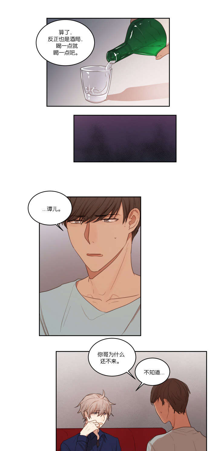 第27章：哥哥的男朋友6